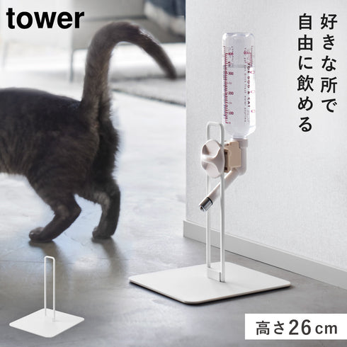 ペット用ボトル給水器スタンド タワー S